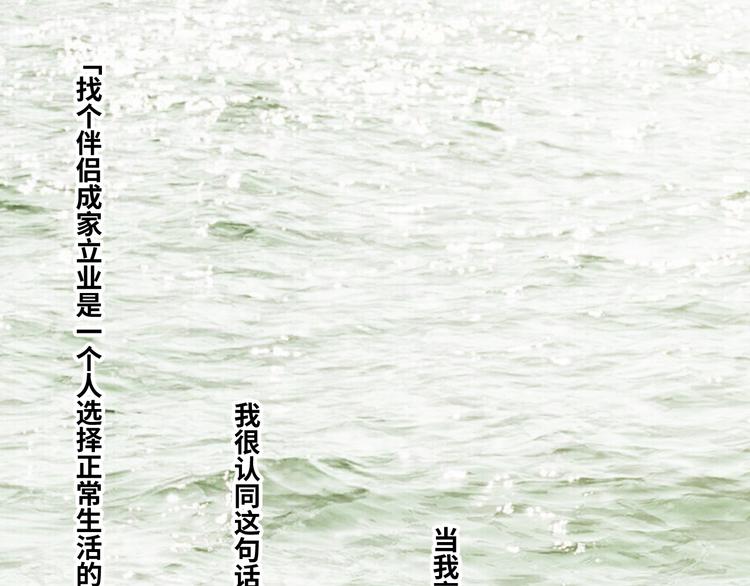 《忘忧旅店》第39话 第六个记忆碎片！ 第35页