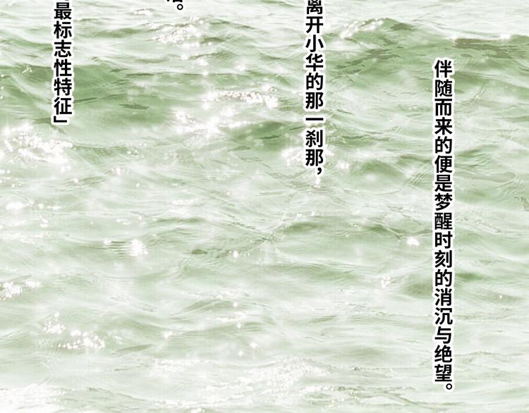 《忘忧旅店》第39话 第六个记忆碎片！ 第36页