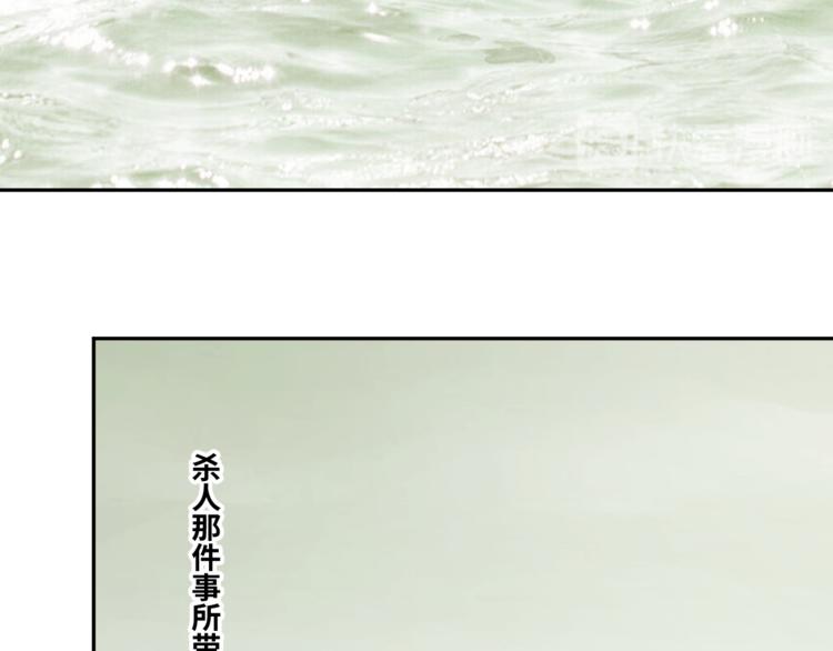 《忘忧旅店》第39话 第六个记忆碎片！ 第37页