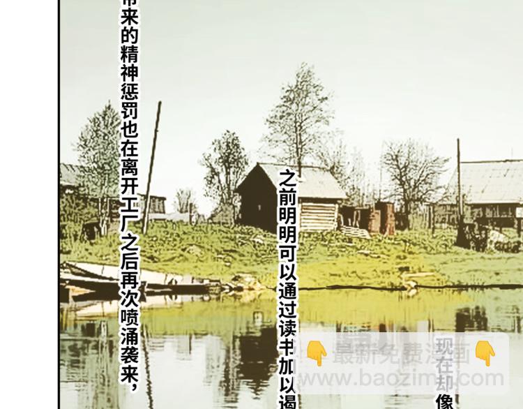 《忘忧旅店》第39话 第六个记忆碎片！ 第38页