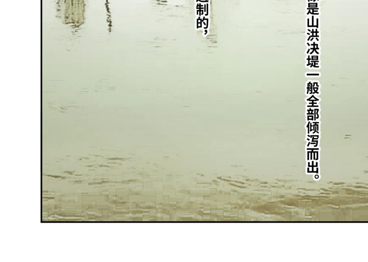 《忘忧旅店》第39话 第六个记忆碎片！ 第39页