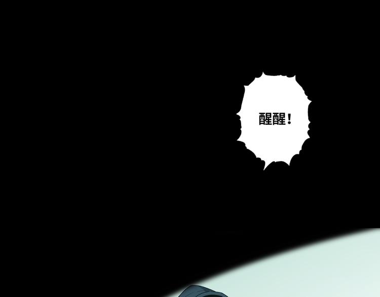 《忘忧旅店》第39话 第六个记忆碎片！ 第3页