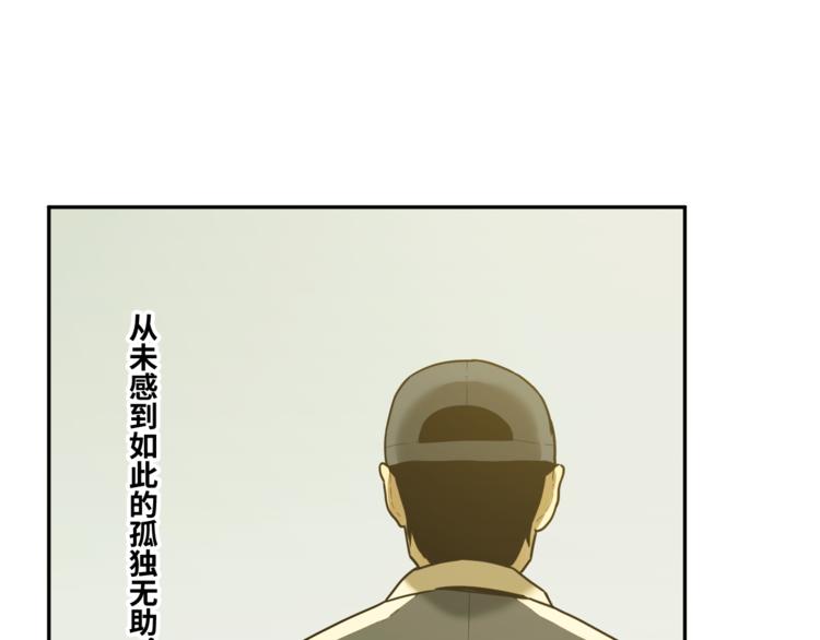 《忘忧旅店》第39话 第六个记忆碎片！ 第40页