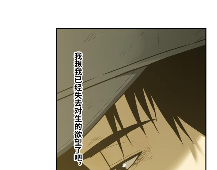 《忘忧旅店》第39话 第六个记忆碎片！ 第42页
