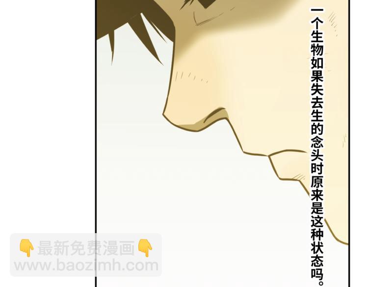 《忘忧旅店》第39话 第六个记忆碎片！ 第43页