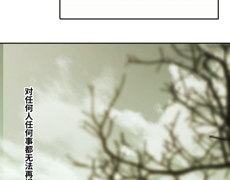 《忘忧旅店》第39话 第六个记忆碎片！ 第44页