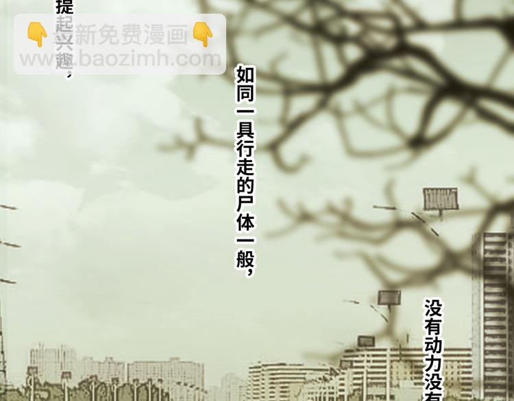 《忘忧旅店》第39话 第六个记忆碎片！ 第45页