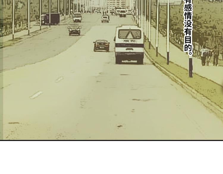 《忘忧旅店》第39话 第六个记忆碎片！ 第46页