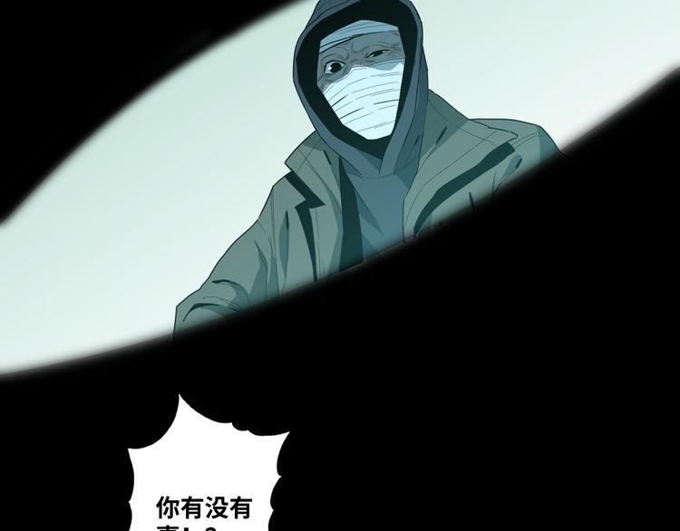《忘忧旅店》第39话 第六个记忆碎片！ 第4页