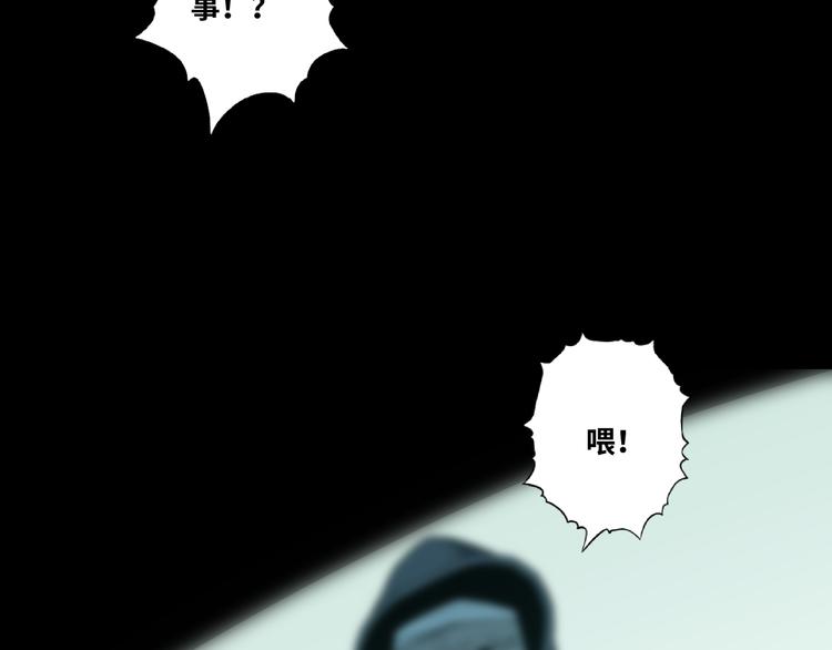 《忘忧旅店》第39话 第六个记忆碎片！ 第5页