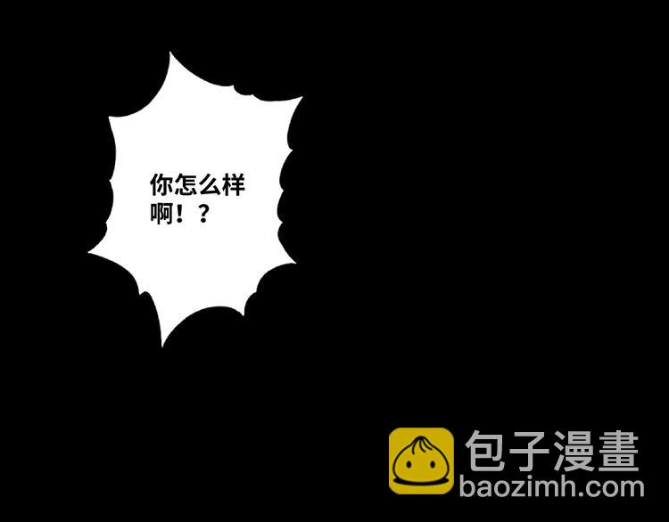 《忘忧旅店》第39话 第六个记忆碎片！ 第7页