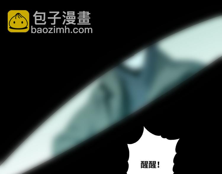 《忘忧旅店》第39话 第六个记忆碎片！ 第8页