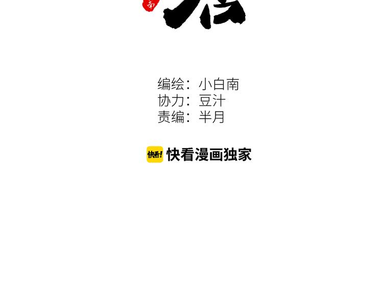 《忘忧旅店》第37话 第五个记忆碎片！ 第12页