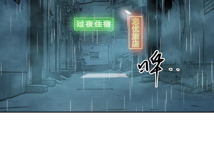《忘忧旅店》第37话 第五个记忆碎片！ 第14页
