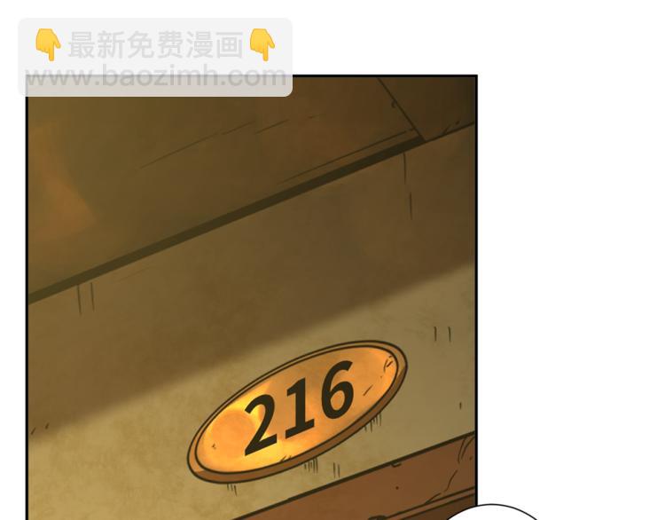 《忘忧旅店》第37话 第五个记忆碎片！ 第15页
