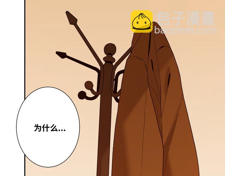 《忘忧旅店》第37话 第五个记忆碎片！ 第17页