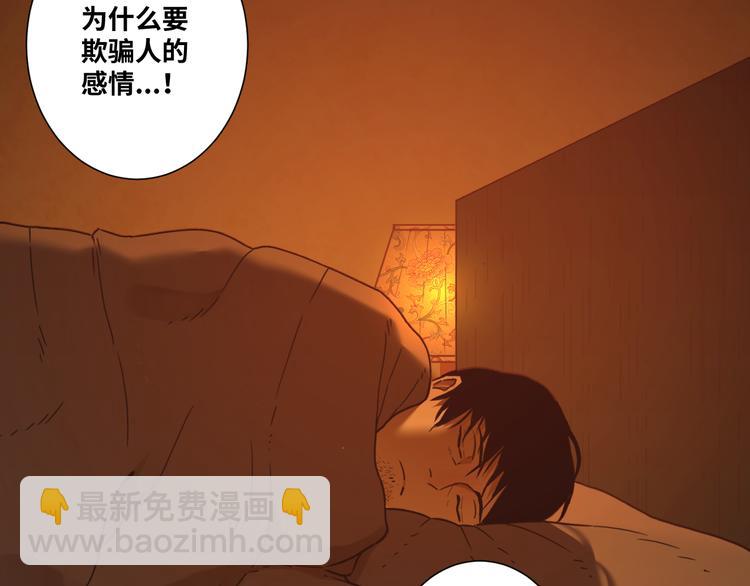 《忘忧旅店》第37话 第五个记忆碎片！ 第19页