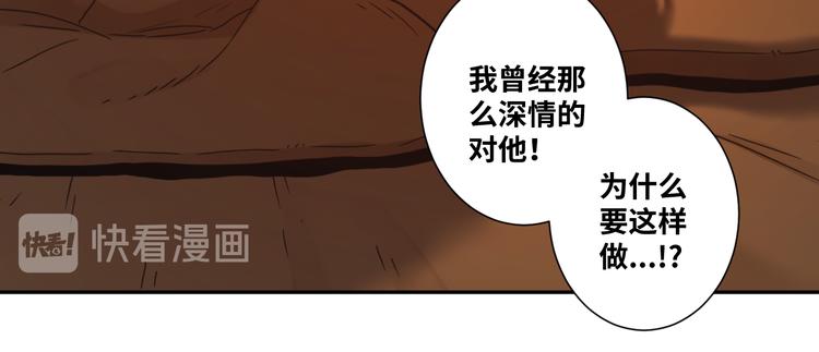 《忘忧旅店》第37话 第五个记忆碎片！ 第20页