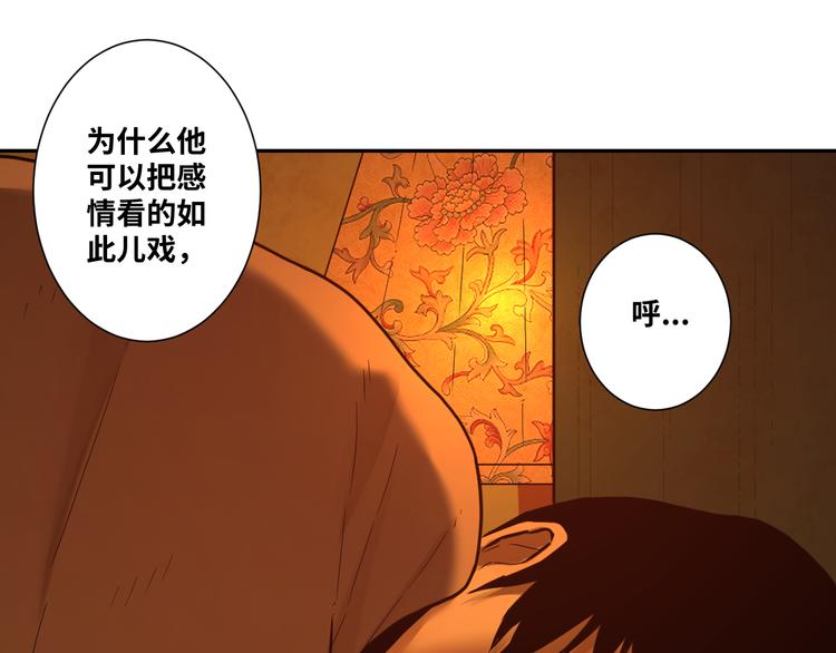 《忘忧旅店》第37话 第五个记忆碎片！ 第21页
