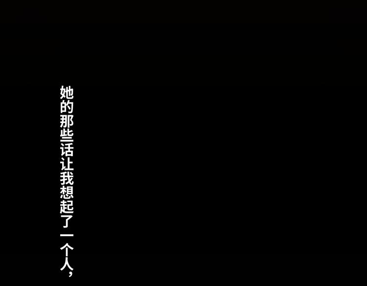 《忘忧旅店》第37话 第五个记忆碎片！ 第26页