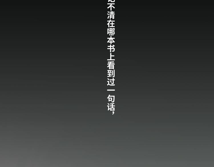 《忘忧旅店》第37话 第五个记忆碎片！ 第29页