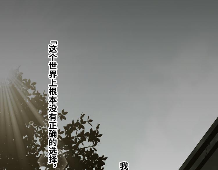 《忘忧旅店》第37话 第五个记忆碎片！ 第30页