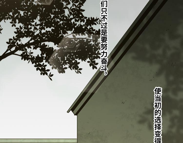 《忘忧旅店》第37话 第五个记忆碎片！ 第31页