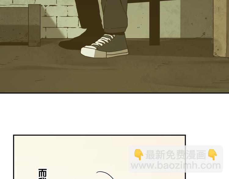 《忘忧旅店》第37话 第五个记忆碎片！ 第33页
