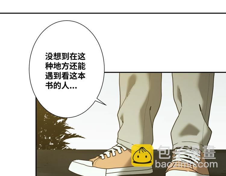 《忘忧旅店》第37话 第五个记忆碎片！ 第37页