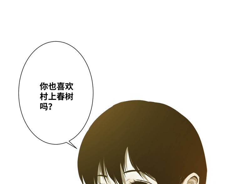 《忘忧旅店》第37话 第五个记忆碎片！ 第40页