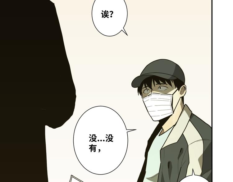 《忘忧旅店》第37话 第五个记忆碎片！ 第43页