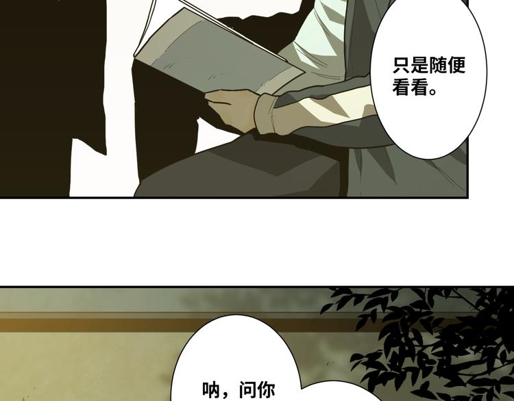 《忘忧旅店》第37话 第五个记忆碎片！ 第44页