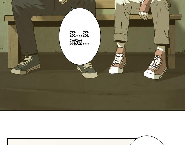 《忘忧旅店》第37话 第五个记忆碎片！ 第46页