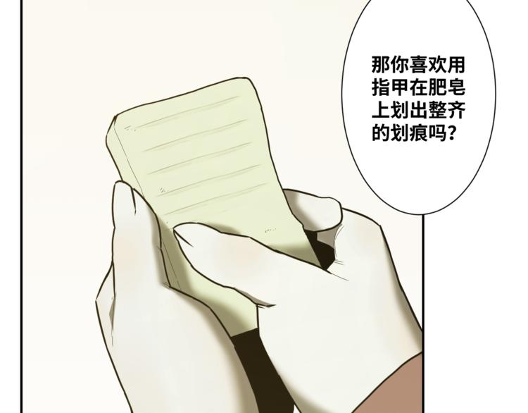 《忘忧旅店》第37话 第五个记忆碎片！ 第47页