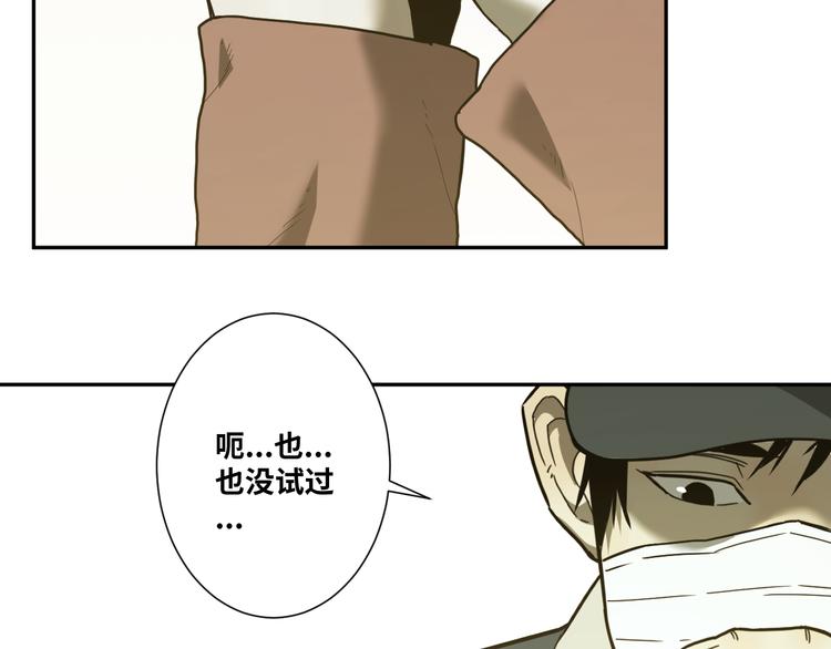 《忘忧旅店》第37话 第五个记忆碎片！ 第48页