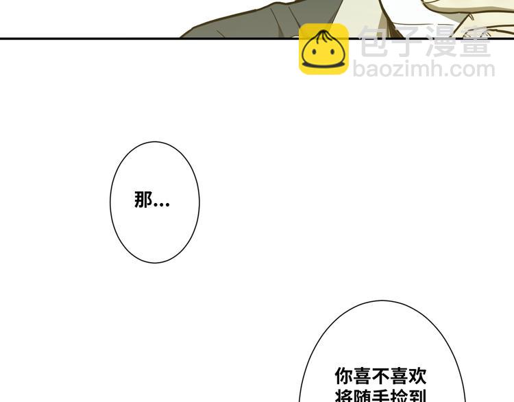 《忘忧旅店》第37话 第五个记忆碎片！ 第49页