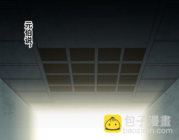 《忘忧旅店》第37话 第五个记忆碎片！ 第8页