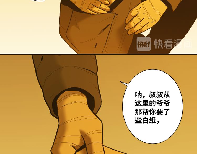 《忘忧旅店》第40话 消防员！ 第14页