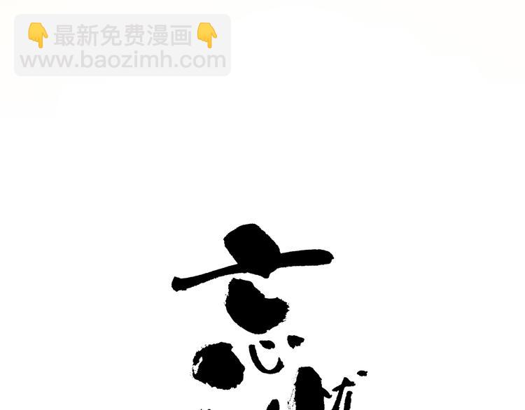 《忘忧旅店》第40话 消防员！ 第17页