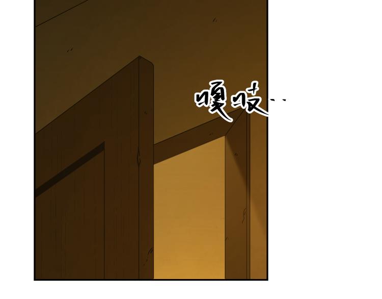 《忘忧旅店》第40话 消防员！ 第2页
