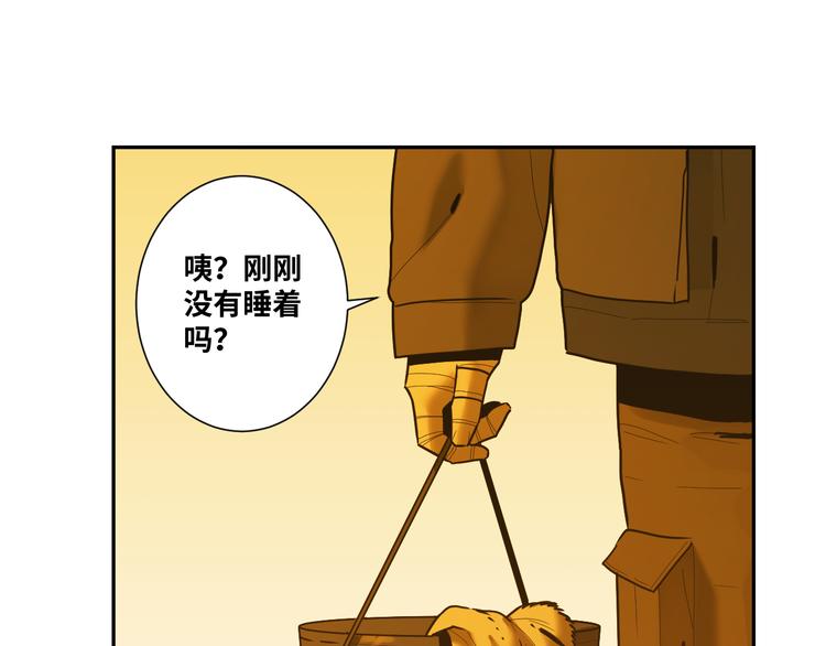 《忘忧旅店》第40话 消防员！ 第3页