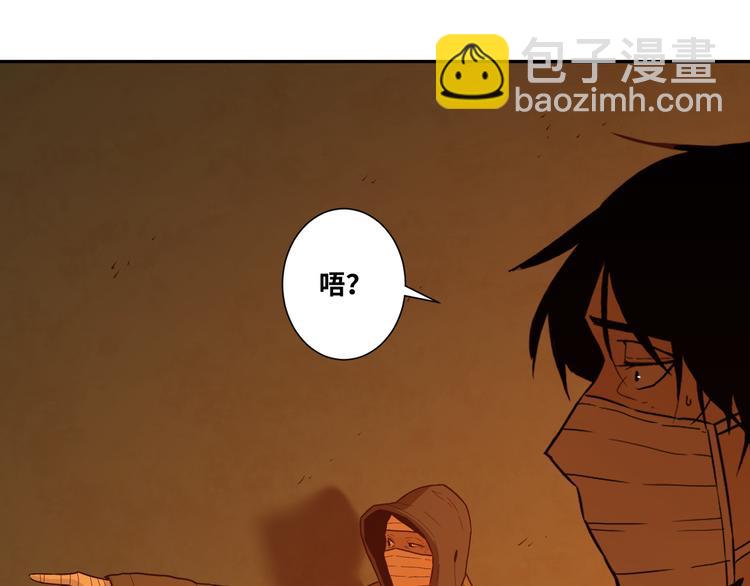 《忘忧旅店》第40话 消防员！ 第40页