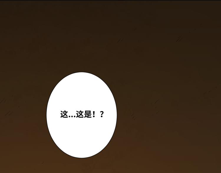 《忘忧旅店》第40话 消防员！ 第44页