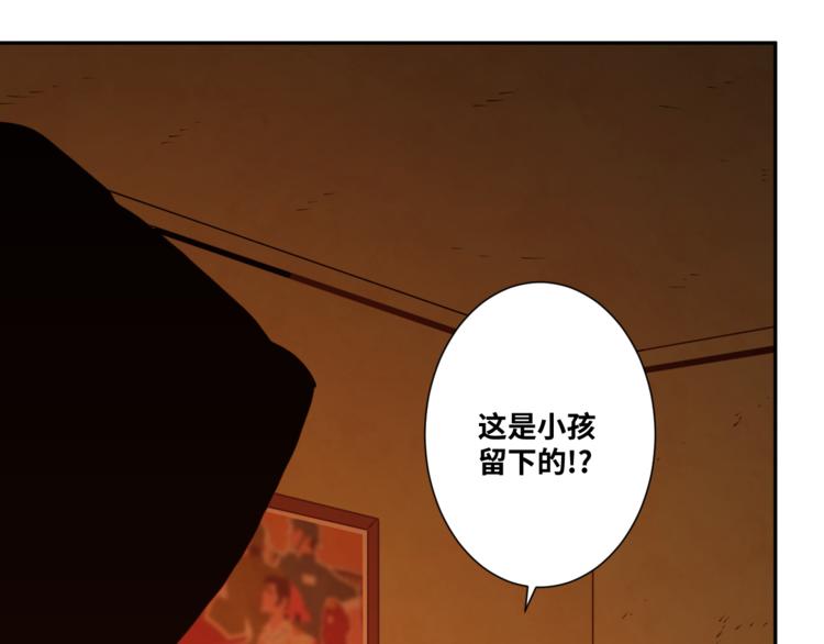 《忘忧旅店》第40话 消防员！ 第47页