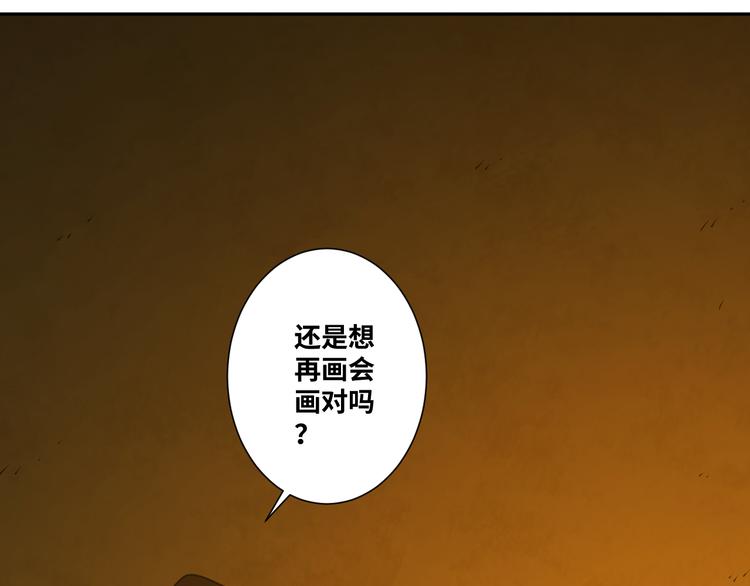 《忘忧旅店》第40话 消防员！ 第8页