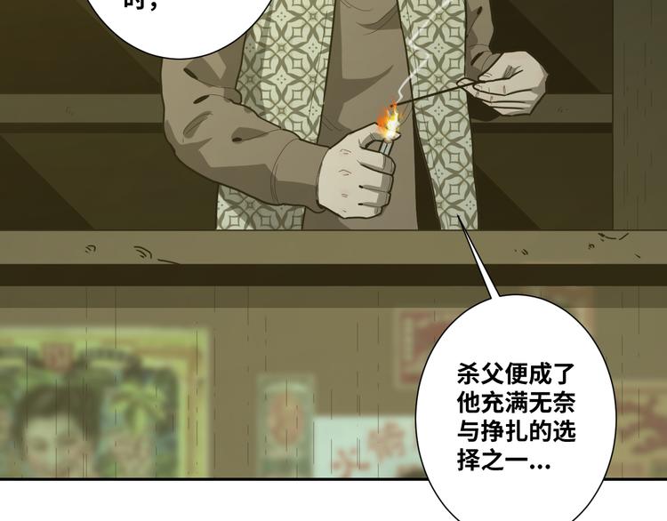 《忘忧旅店》第43话 悟 第12页