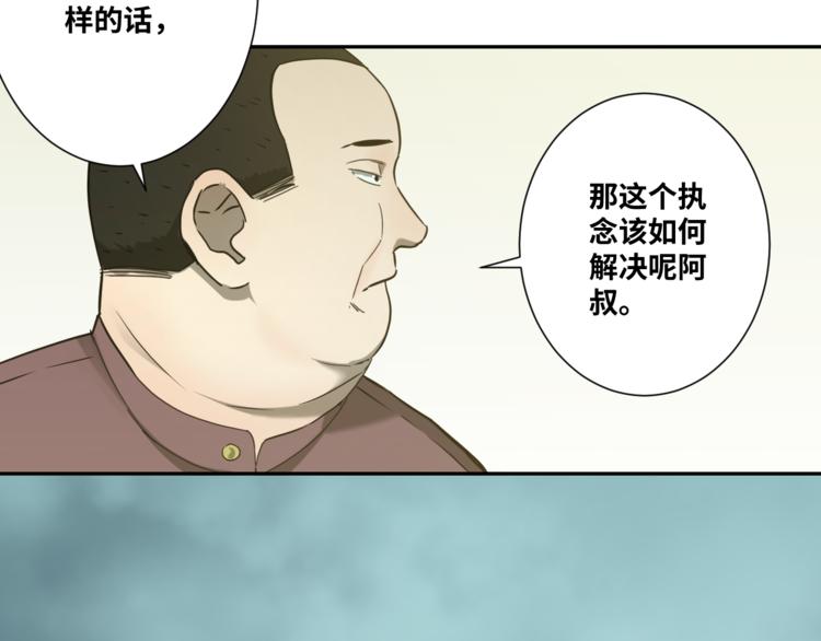 《忘忧旅店》第43话 悟 第15页