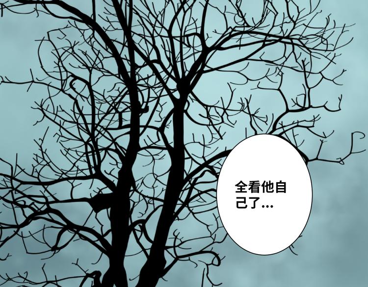 《忘忧旅店》第43话 悟 第17页