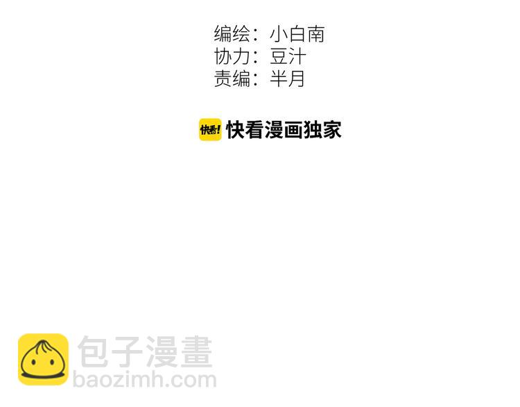 《忘忧旅店》第43话 悟 第20页