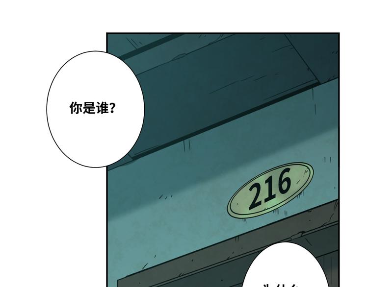 《忘忧旅店》第43话 悟 第21页